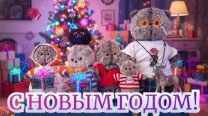 ВОСТОРГ ПУШИСТЫХ! БАСИКИ РАСПАКОВЫВАЮТ НОВОГОДНИЕ ПОДАРКИ!🎁