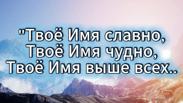 Святой вовеки
