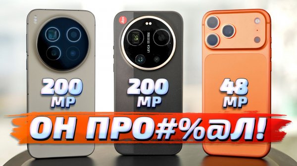 Xiaomi 17 Ultra Leica Edition против Vivo X300 Pro и iPhone 17 Pro Max - ОБЗОР И ТЕСТЫ ВИДЕО!