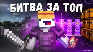 Я ИГРАЮ НОВЫЙ СЕРВЕР Майнкрафт Анархия В МАЙНКРАФТ ПЕ 1.16 - 1.21