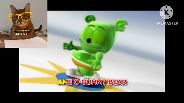 мишка гумибер на бя бя смотреть онлайн