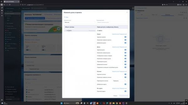 ROTOR - инструкция по yougile