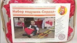 Подушка Сердце