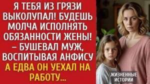 ЕДВА ОН УЕХАЛ НА РАБОТУ | Истории из жизни | Аудио рассказы слушать онлайн бесплатно