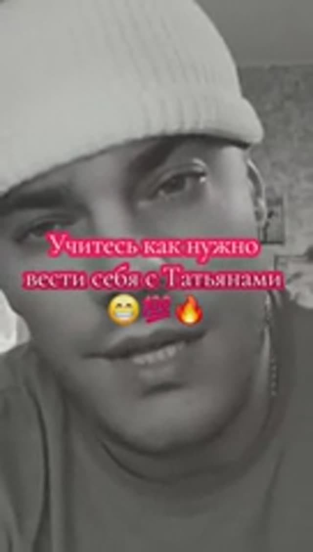 Виталий Рабецкий - Любимые Татьяны смотреть онлайн