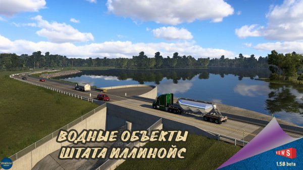 НОВОСТЬ ОТ SCS: ВОДНЫЕ ОБЪЕКТЫ ШТАТА ИЛЛИНОЙС