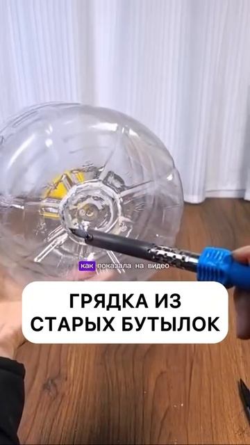 How to use plastic bottles for plants смотреть онлайн