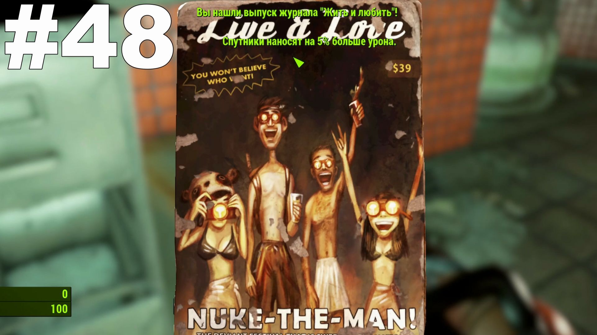 ▶Fallout 4. Кантри - Кроссинг: Дикие гули(Колледж - Сквер). #48 смотреть онлайн