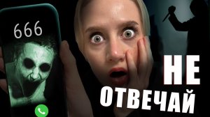 Реально! НЕ ОТВЕЧАЙ на ЗВОНОК с НЕИЗВЕСТНОГО номера!