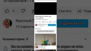 разоблачение Красного Пластилина