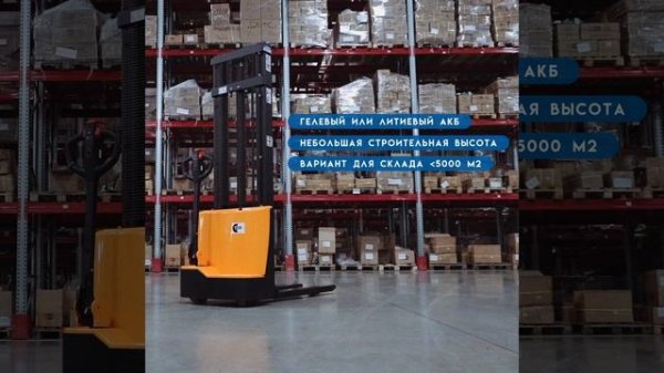 Обзор самоходных штабелеров TOR CQDA