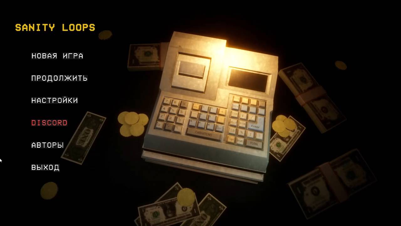 Инди-хоррор Sanity Loops. Ночная подработка продавцом киоска оборачивается неожиданной стороной...