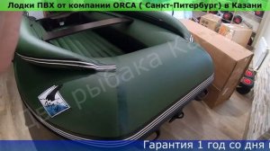 Орка GT 360нднд
