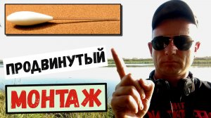 КАК ловить на микро БОМБАРДУ?/Продвинутый МОНТАЖ