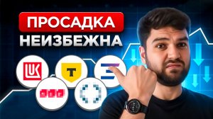 Срочный обзор 5 АКЦИЙ