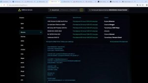 ArbCORE - Реальный арбитраж.   Тех. обзор платформы от создателя компании  - Евгения Левина.