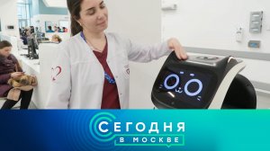 «Сегодня в Москве»: 7 февраля 2026 года