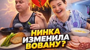 НИНКА ИЗ ПИРАТСКОЙ ЖИЗНИ ИЗМЕНИЛА ВОВАНУ? ВОВАН  УЗНАЛ ОБ ЭТОМ?