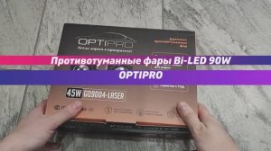 Скоро начнется обработка. Противотуманные фары Bi-Led на Ford Focus 3