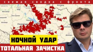Мощный ночной удар привел Зеленского в ужас. Россия наступает на Славянск и Запорожье. Сводка 7/2-26