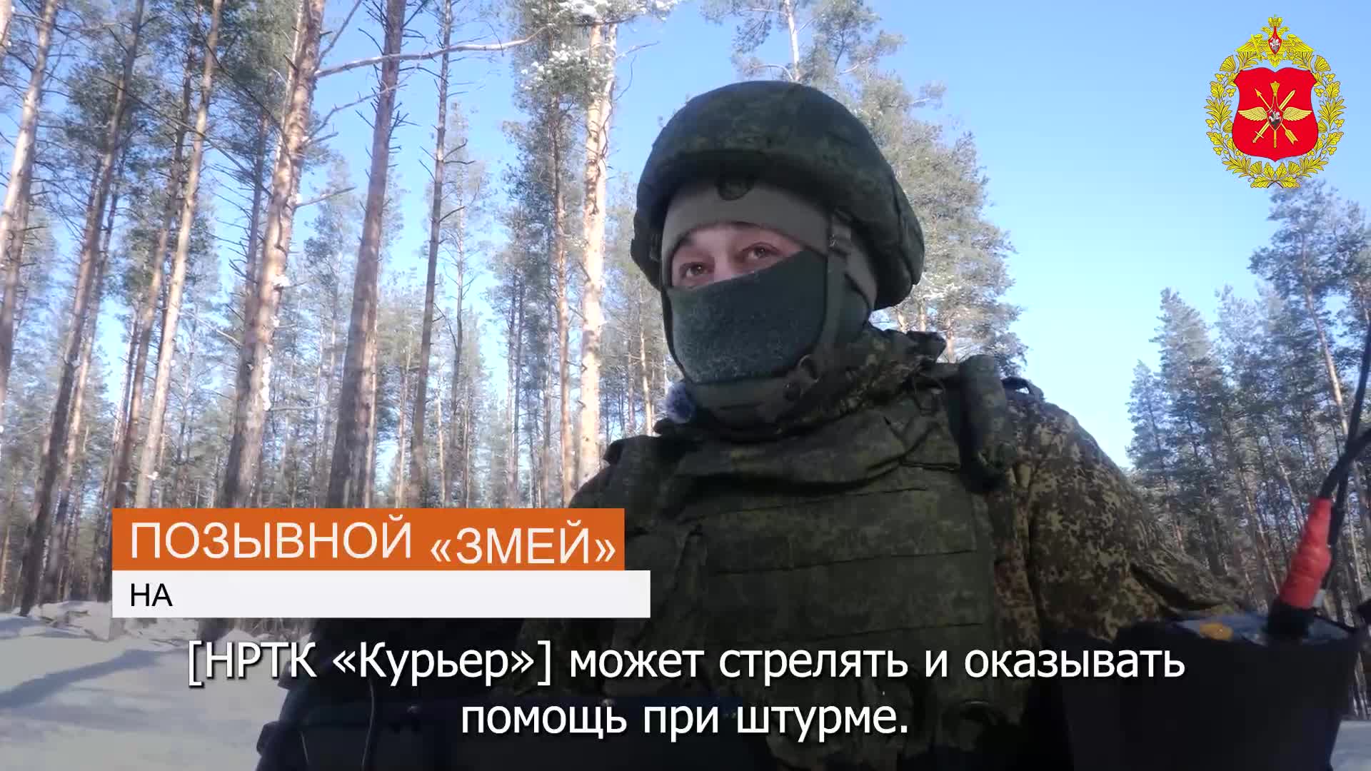 ▫ Расчеты НРТК «Курьер» войск БПС группировки «Запад» доставляют боеприпасы и продовольствие пере... смотреть онлайн