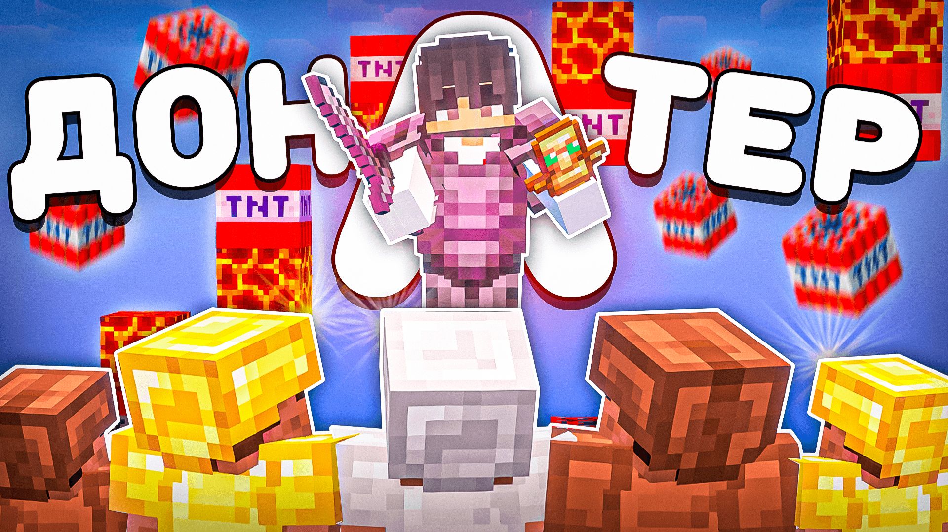 Я Стал ДОНАТЕРОМ на Анархии... Майнкрафт Анархия смотреть онлайн