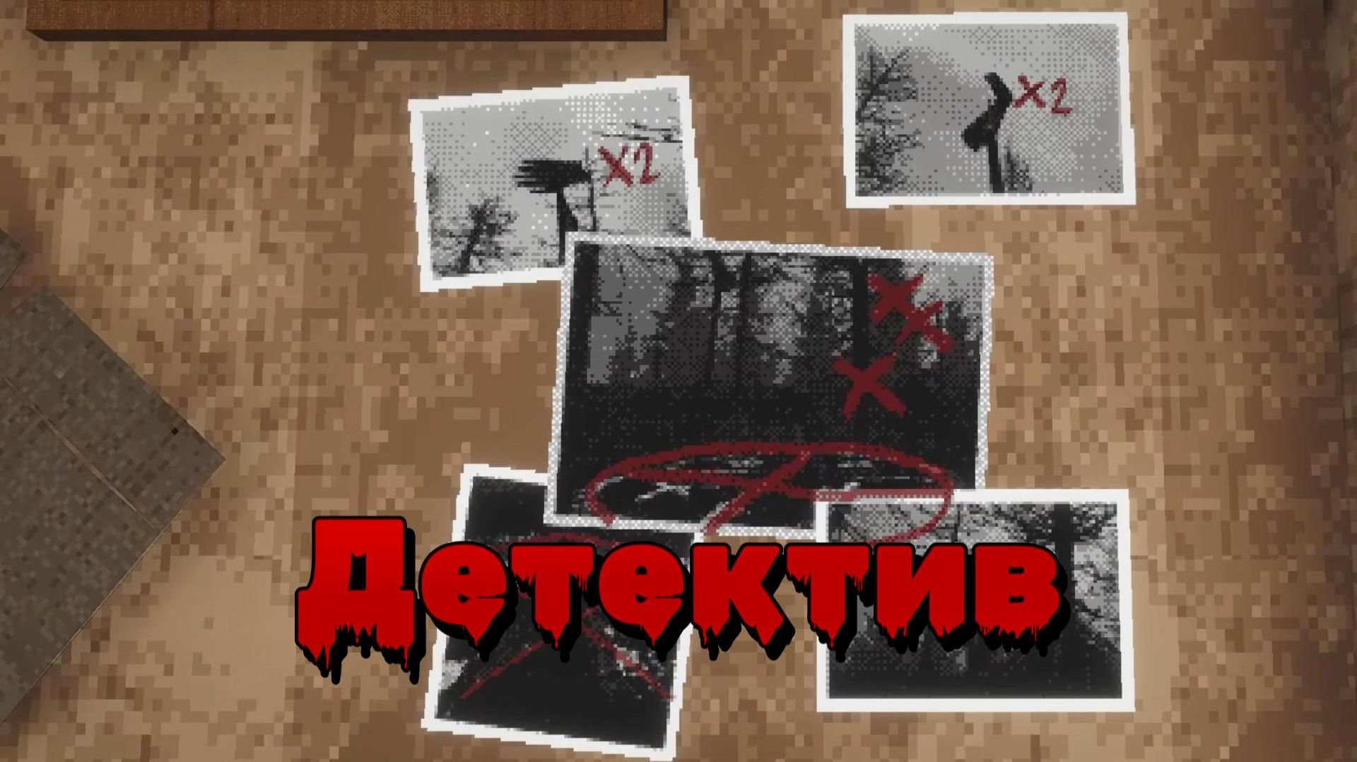 Инди-хоррор Detektiv. Странная серия убийств привлекает внимание детектива Федора Михайловича...