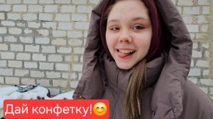 Перенесли соревнование/Подговариваю Злату🤭06.02.2026