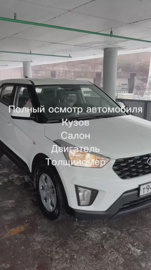 Осмотр крета 152