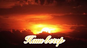 Наш вечер паркура 4 часть!