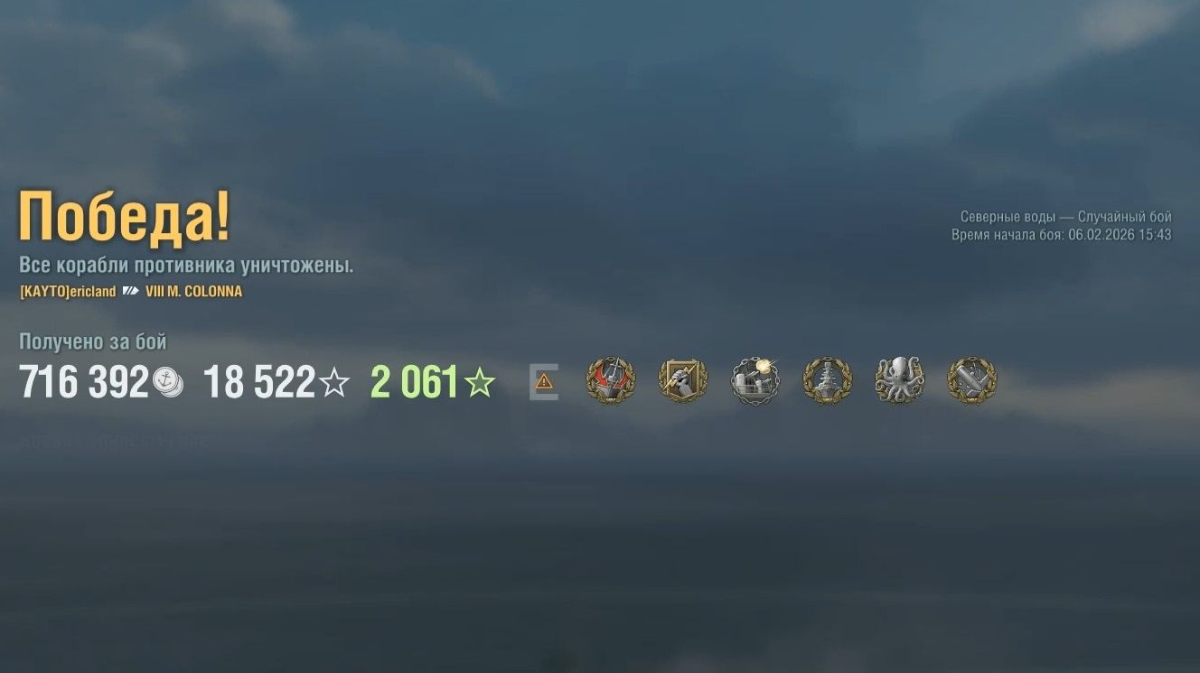 Линкор Marcantonio Colonna: +233к урона 6 фрагов - Мир кораблей (World of Warships) смотреть онлайн