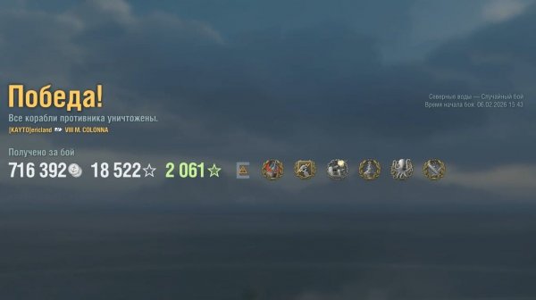 Линкор Marcantonio Colonna: +233к урона 6 фрагов - Мир кораблей (World of Warships)