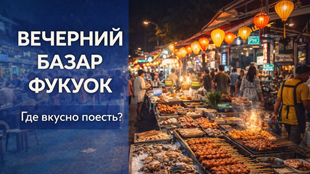 Ночной рынок Фукуока: Едем на БЕСПЛАТНОМ автобусе + Где вкусно поесть! Ночной рынок Фукуока: Едем на БЕСПЛАТНОМ автобусе + Где вкусно поесть!