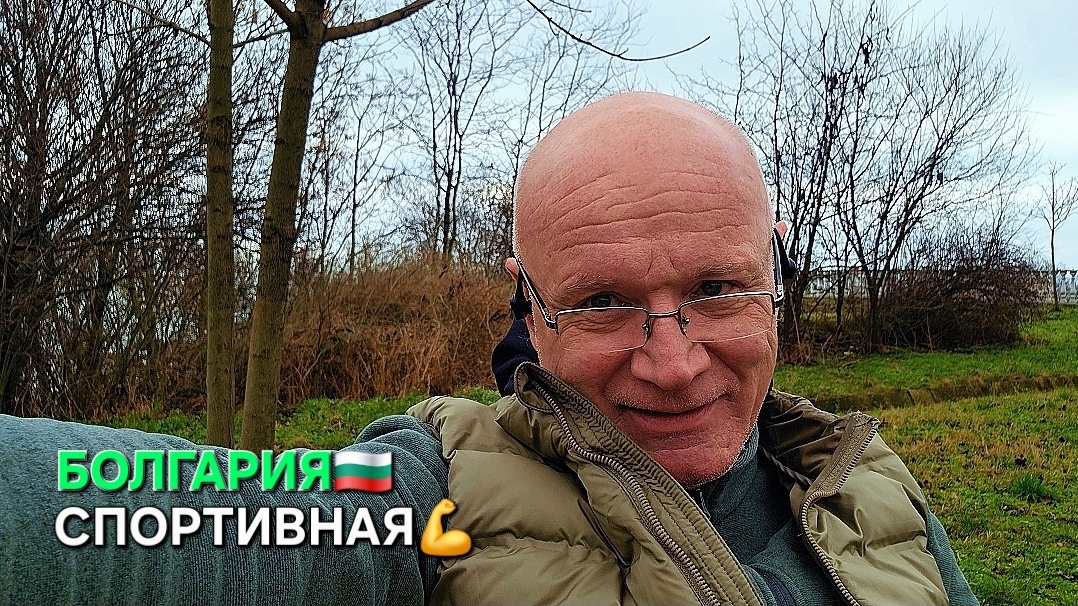 Жизнь в Болгарии. На велосипеде 🚳 в феврале... смотреть онлайн