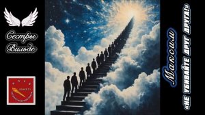 «Не убивайте друг друга!» Максим / Клуб «Факел») Авторы Сестры Вильде