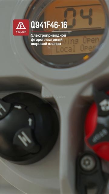Q941F46-16 Электроприводной фторопластовый шаровой клапан-YOLEN