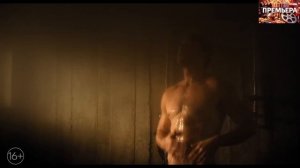 Ущелье. Трейлер