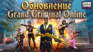 Обновление Grand criminal online. Новинка.
