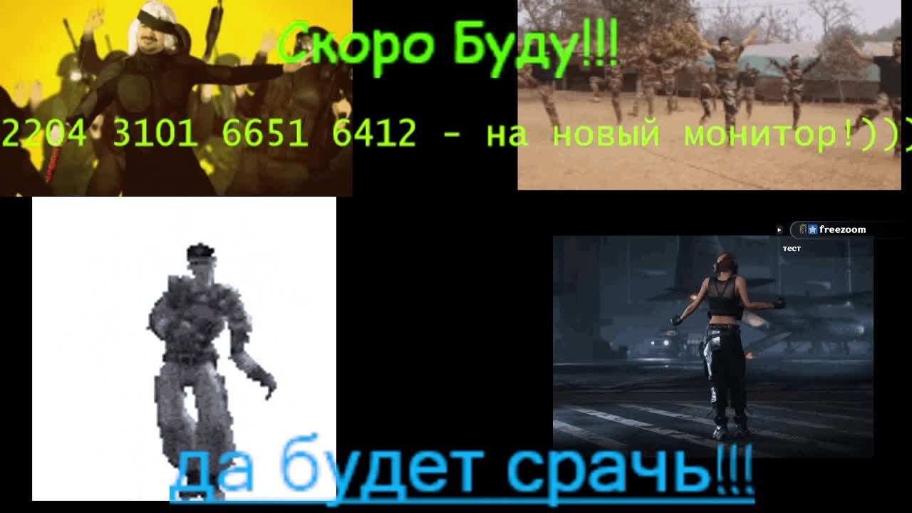 Играю, общаюсь..