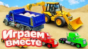 МУЛЬТИКИ ПРО МАШИНКИ ДЛЯ ДЕТЕЙ 🚛 ИГРАЕМ В ИГРУШЕЧНУЮ ПОЖАРНУЮ МАШИНКУ И ГРУЗОВИКИ ДЛЯ ДЕТЕЙ!