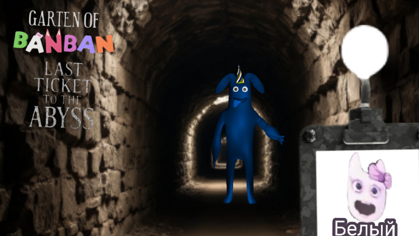Детский сад банбана: последний билет в бездну - побег от Догбана + скример( геймплей 6).