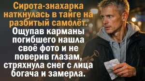 Хирург отсидел 8 лет за чужую ошибку и вышел по УДО. На ночном вокзале его остановила женщина.