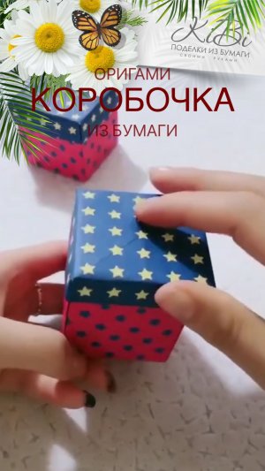 Традиционная коробочка оригами