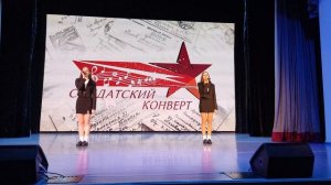 Короткова Вероника & Бородухина Екатерина - Алёша (13.01.2026) Солдатский конверт