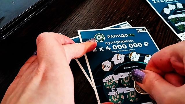 Проверяю несколько билетов моментальной лотереи Рапидо 😊