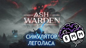 СКАЧЕМ ПО IDLE БАШНЯМ - Первый взгляд Ash Warden