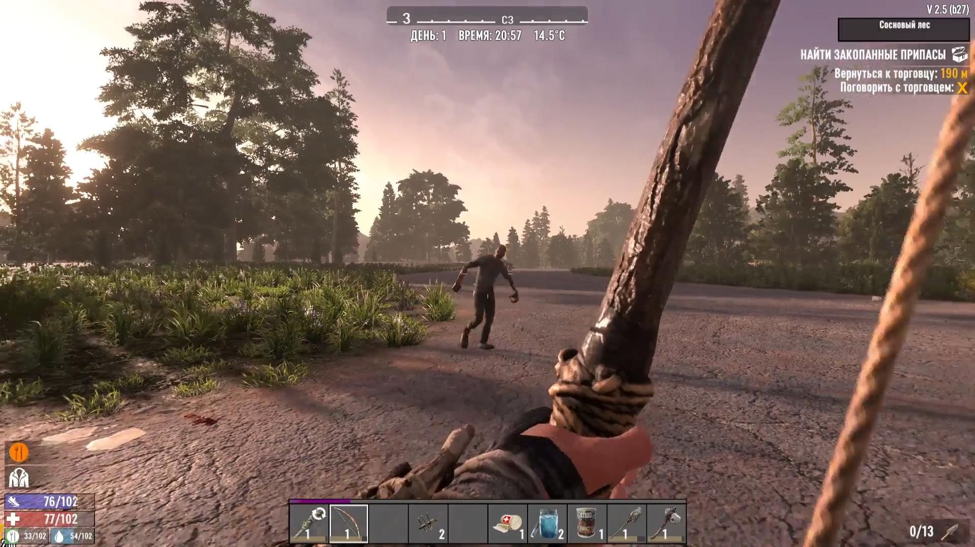 Выживание среди зомби. Часть 2