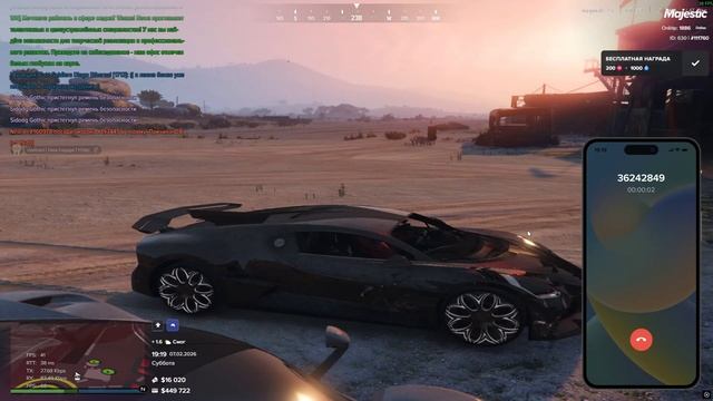 Grand Theft Auto V 2026.02.07 - 19.27.34.02.DVR_Trim смотреть онлайн