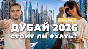 Настоящий Дубай: топ мест, после которых ты либо влюбишься, либо разочаруешься