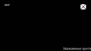 Начало вещание (МУЗ.RED) 06.02.2026
